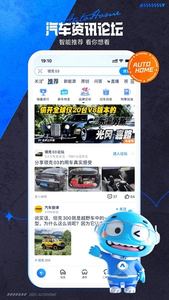 养车之家 官方安卓版v11.68.5